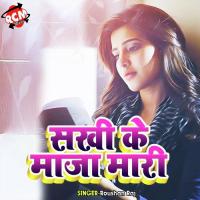 Bhatar Hamar Bare Bekar Anmol Upadhyay Song Download Mp3