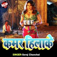 Raham Na Surat Me Seraj Chanchal Song Download Mp3