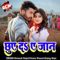 Chhuye Da Ye Jaan Hariom Tiwari Song Download Mp3