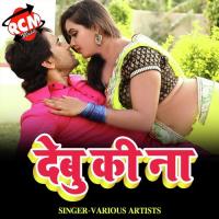 DJ Par Lahanga Utha Ke Nache Lo Deepak Dehati Song Download Mp3