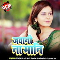 Kat Lekha Garta Seaj Mukesh Thakur Song Download Mp3