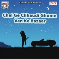 Kar Leb Biyah Hum Paasi Se Manish Lal Yadav Song Download Mp3