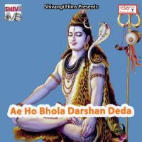 Devghar Hamhu Jaib Pankaj Anand Song Download Mp3