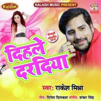 Saiya Sut Ke Hamra Sanghwa Rakesh Mishra Song Download Mp3