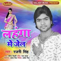 Milal Ba Jakham Gahra Rajni Singh,Suruchi Singh Song Download Mp3