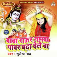 Roj Roj Bhang Na Pisai Sulekha Ray Song Download Mp3