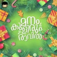 Manam Kulirum Ravil Sreekutty Prasanth,Surabhiraj Song Download Mp3