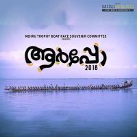 Aarpo 2018 M.G. Sreekumar Song Download Mp3