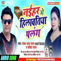 Naehar Me Hilavatiya Palang Videshi Lal Yadav Song Download Mp3