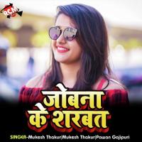 Salma Aa Jaiye Mukesh Thakur Song Download Mp3