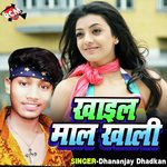 Mare Bhatara Dusra Se Puch Ke Dhananjay Dhadkan Song Download Mp3