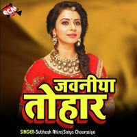 Baru Tu Beraham Rekha Ragini Song Download Mp3