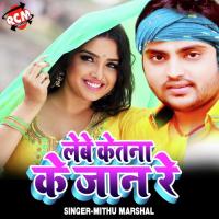 Chuma Chati Se Pati Harak Jaai Re Hariom Tiwari Song Download Mp3