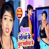 Dihla Sonwa Ke Boota Sawatiya Ke Deepak Dehati Song Download Mp3