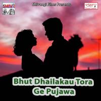 Na Debu Pyaar Ke Upahar Re Suman Yadav Song Download Mp3