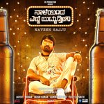 Naale Inda Enne Butbudthini Naveen Sajju Song Download Mp3