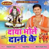 Bol Bam Bam Ka Nara Lagayenge Shalendra Sajan Song Download Mp3