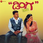 Kalediro Kushigalu Suddho Roy Song Download Mp3