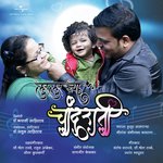 Katarveli Sandip Ubale,Avantika Pande Song Download Mp3