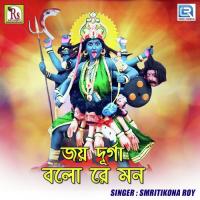 Joi Durga Balo Re Mon Smritikona Roy Song Download Mp3