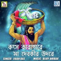 Kangsa Karagare Maa Doibokir Udare Jiban Das Song Download Mp3