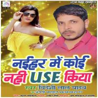 Naihar Me Koi Nahi Use Kiya Videshi Lal Yadav Song Download Mp3