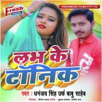 Love Ke Tonic Neelkamal Singh Song Download Mp3