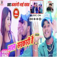 Jcb Ke Draivar Bajrangi Bhai Yadav Song Download Mp3