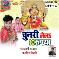 Bole Chuchuhiya Char Bje Bhor Ho Bajrangi Bhai Yadav Song Download Mp3