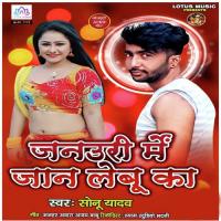 January Me Jaan Lebu Anshika Singh Song Download Mp3