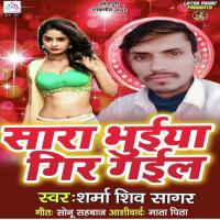 Saara Bhuiya Gir Gail Pratibha Pandey Song Download Mp3