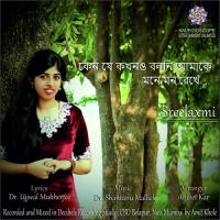 Keno Je Kokhono O Boloni Sreelaxmi Song Download Mp3