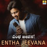 Entha Jeevana Dr. Abhishek Rao Kordcal Song Download Mp3