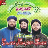 Ya Allah Ya Rehman Muhammad Sajid Qadri,Hafiz Muhammad Ghulam Mustafa Qadri,Muhammad Rizwan Qadri Song Download Mp3