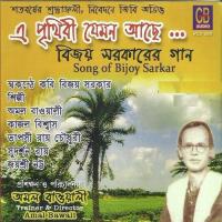 Tumi Jananare Priya Jayashree Natta Song Download Mp3