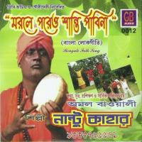 Bandi Guru Purna Nantu Kahar Song Download Mp3