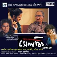 Abar Apon Andhar Amar Subhas Dey Song Download Mp3