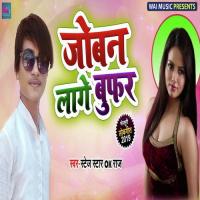 Joban Laage Bufar Stage Star Ok Raj Song Download Mp3