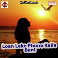 Hothlali Lagake Kaha Jaibu Shrikant Tiwari Song Download Mp3