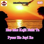 Paisa Chhodi Raja Ke Utha Leb Kista Par Rima Bharti Song Download Mp3