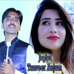 Maday Sajan Ko Bura Na Akho Tanveer Anjum Song Download Mp3