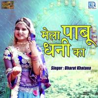 Mela Pabu Dhani Ka Bharat Khatana Song Download Mp3