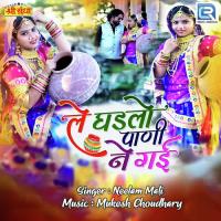 Le Ghadlo Pani Ne Gai Neelam Mali Song Download Mp3