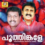 Thenkuyilee Divya Song Download Mp3