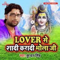 Lover Se Sadi Karadi Bhola Ji Kundan Singh Song Download Mp3