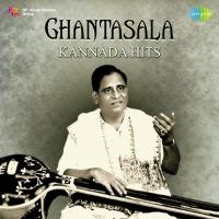 Ninagosugave (From "Maya Bazaar") Ghantasala,P. Leela Song Download Mp3