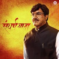 Powada (Ji Ra Ji Ji) Adarsh Shinde,Anirudha Joshi Song Download Mp3