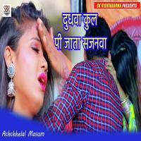 Dudhawa Kul Pi Jata Sajanwa Achchhelal Masum Song Download Mp3