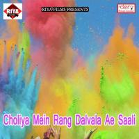 Choliya Mein Rang Dalvala Ae Saali Hareram Nishad Song Download Mp3