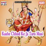 Laikawa Kaise Hoi Maai Aman Raja Song Download Mp3